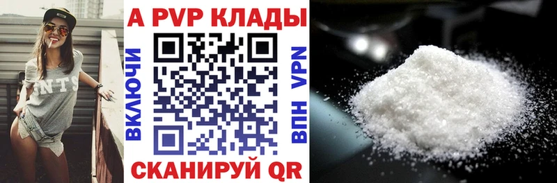 APVP Crystall  Купить закладки  Полярные Зори 