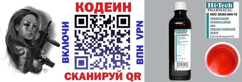 Кодеиновый сироп Lean напиток Lean (лин)  Купить закладки  Полярные Зори 