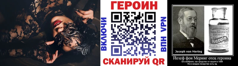 Героин Heroin Купить где Полярные Зори