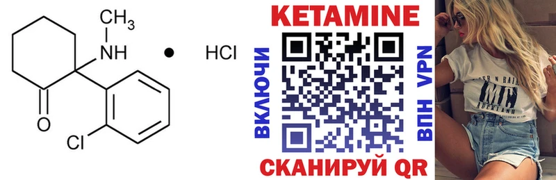 Купить где  Полярные Зори  КЕТАМИН VHQ 
