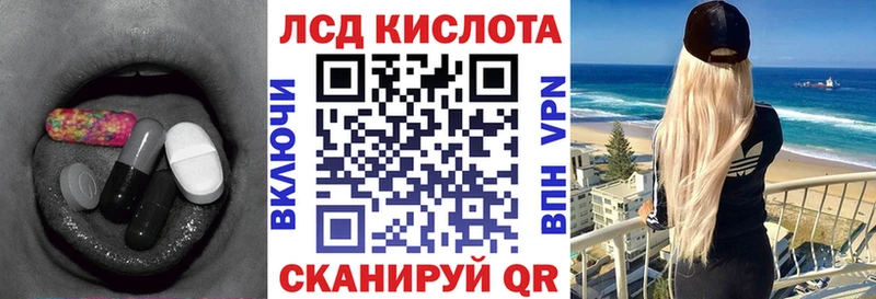 Купить закладки Полярные Зори ЛСД экстази ecstasy