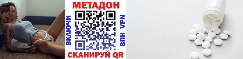 Купить где  Полярные Зори  Метадон VHQ 